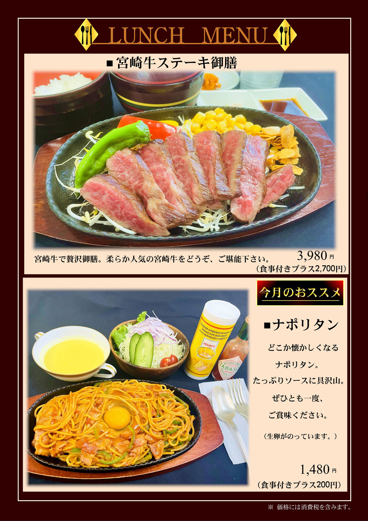 ランチメニュー