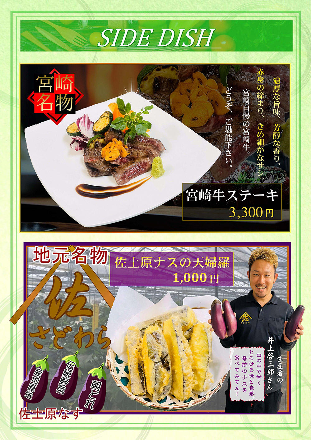 おつまみ・サイドメニュー