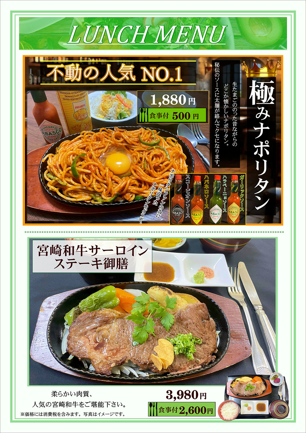 ランチメニュー