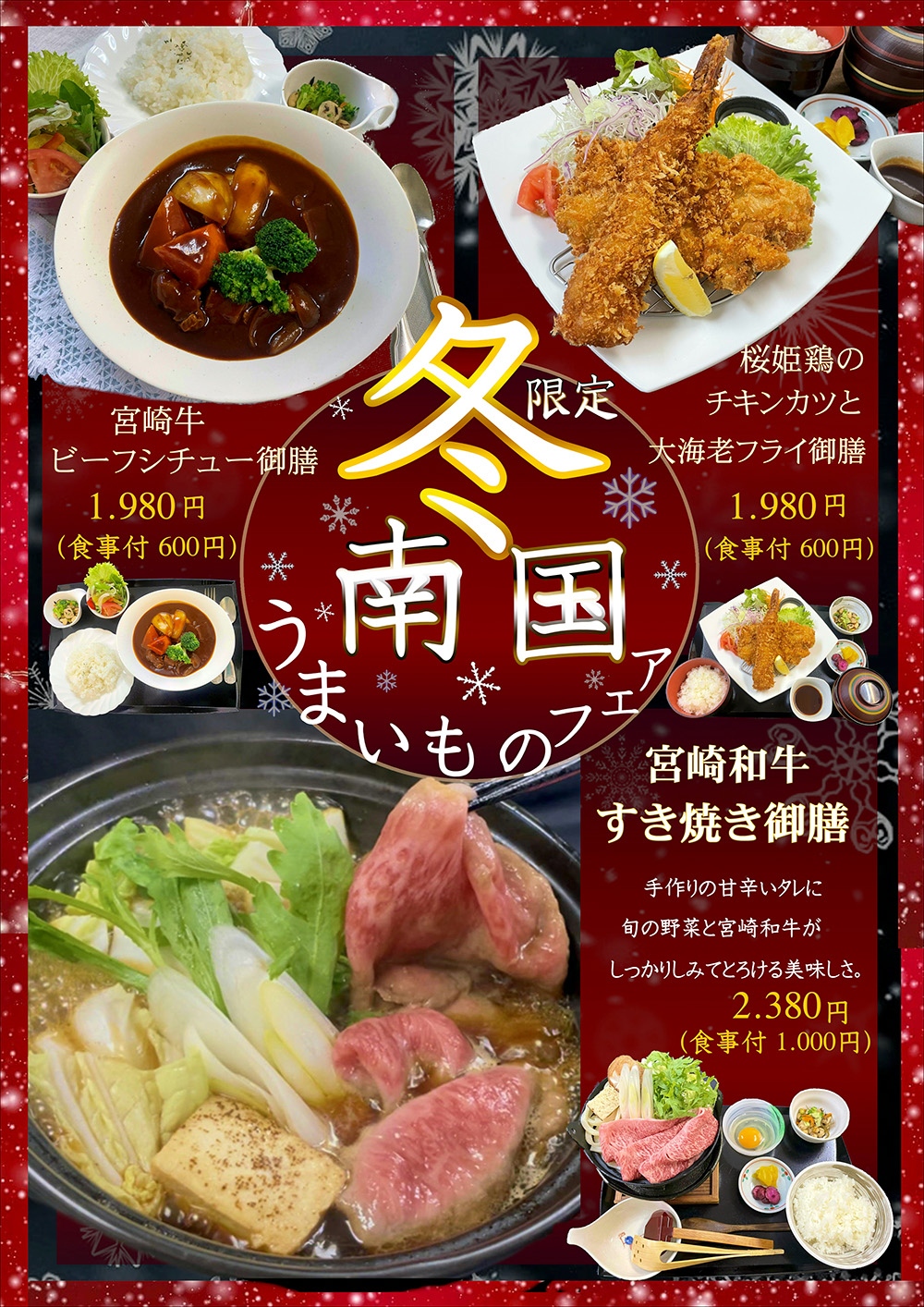 ランチメニュー