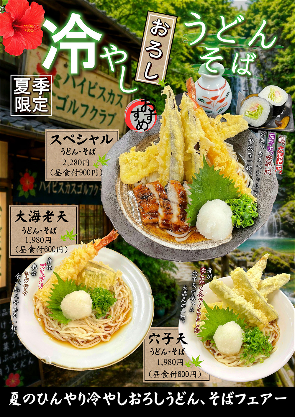 ランチメニュー