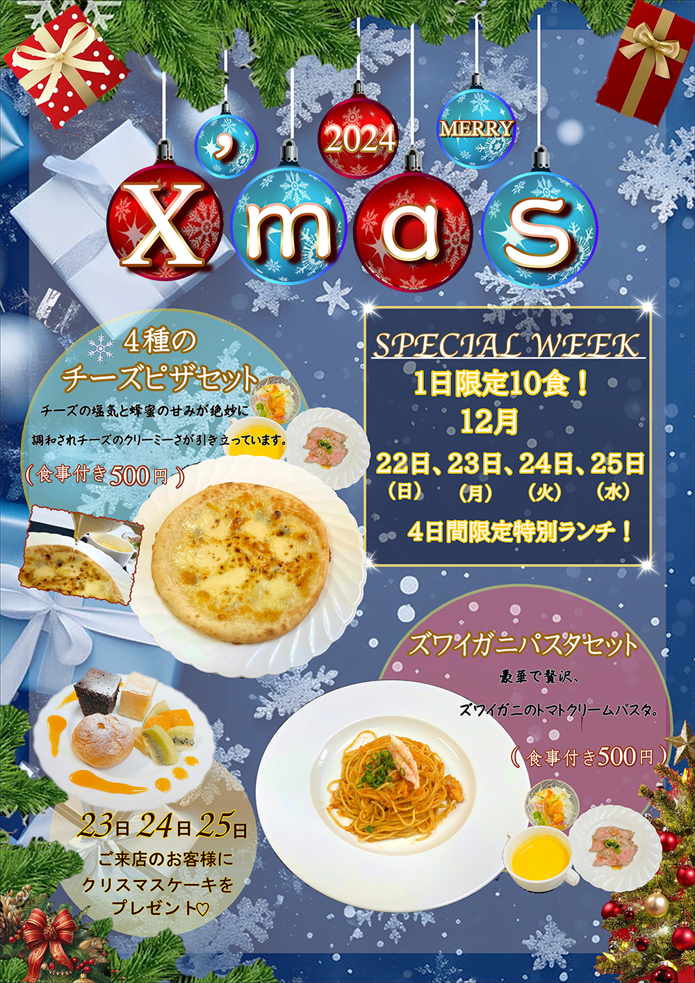 2024.12.22-25 Xmas